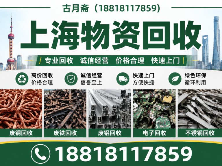 奉贤区古月斋展示图
