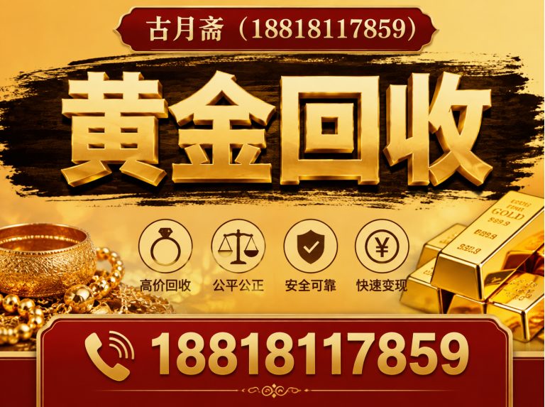 奉贤区上门回收展示图